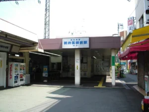 新井薬師前駅