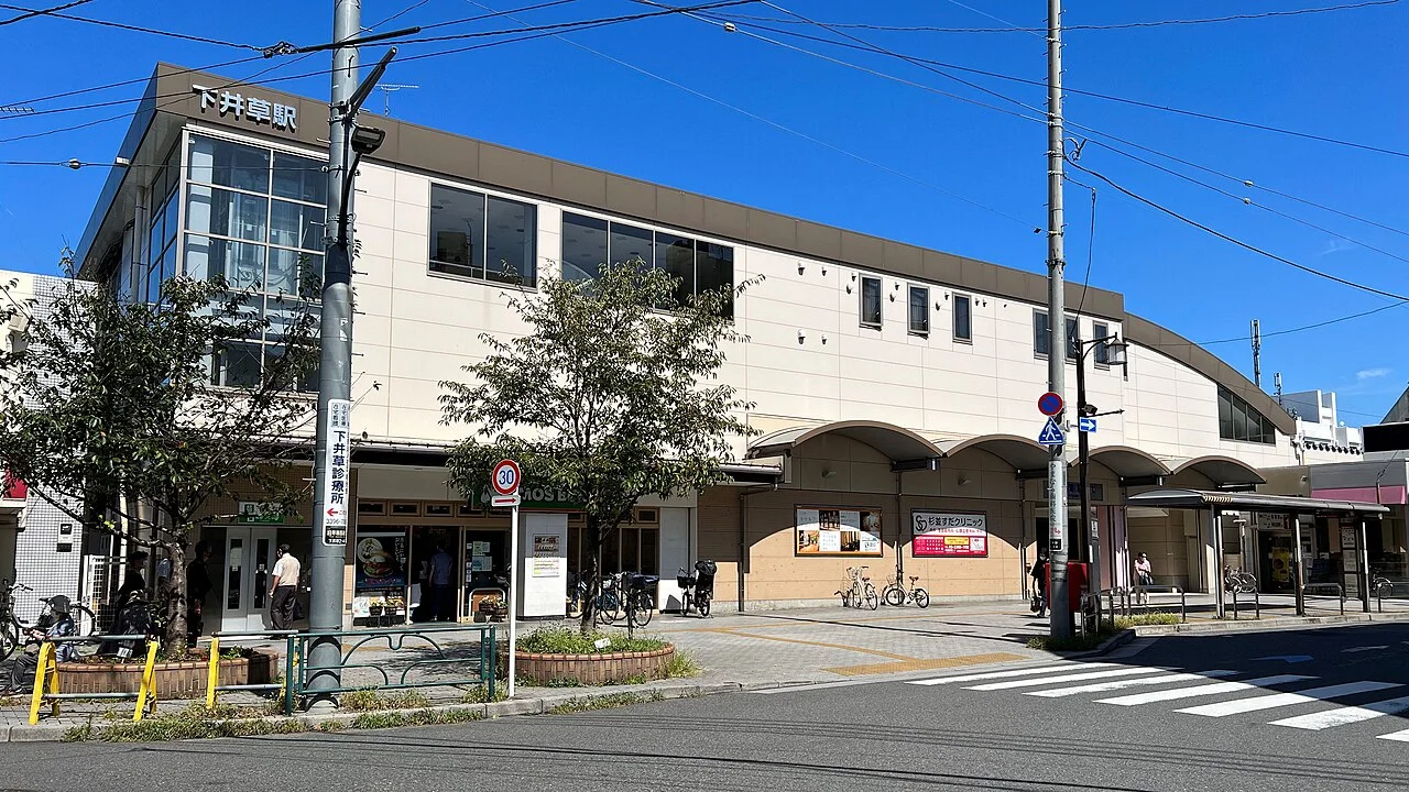 下井草駅（写真：Asanagi / CC0（Wikimedia Commons））